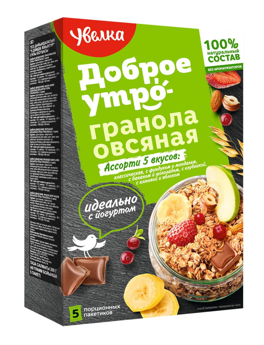 Гранола Увелка овсяная ассорти 5 вкусов 40 г х 5 шт - состав и  характеристика - Мегамаркет