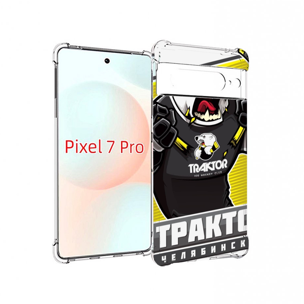 Чехол Mypads Хк Трактор Челябинск Для Google Pixel 7 Pro, купить в Москве,  цены в интернет-магазинах на Мегамаркет