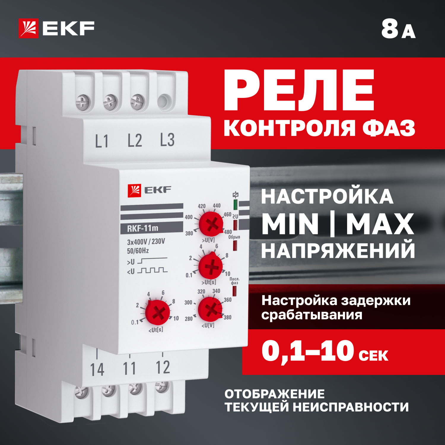Реле - купить в Москве - Мегамаркет