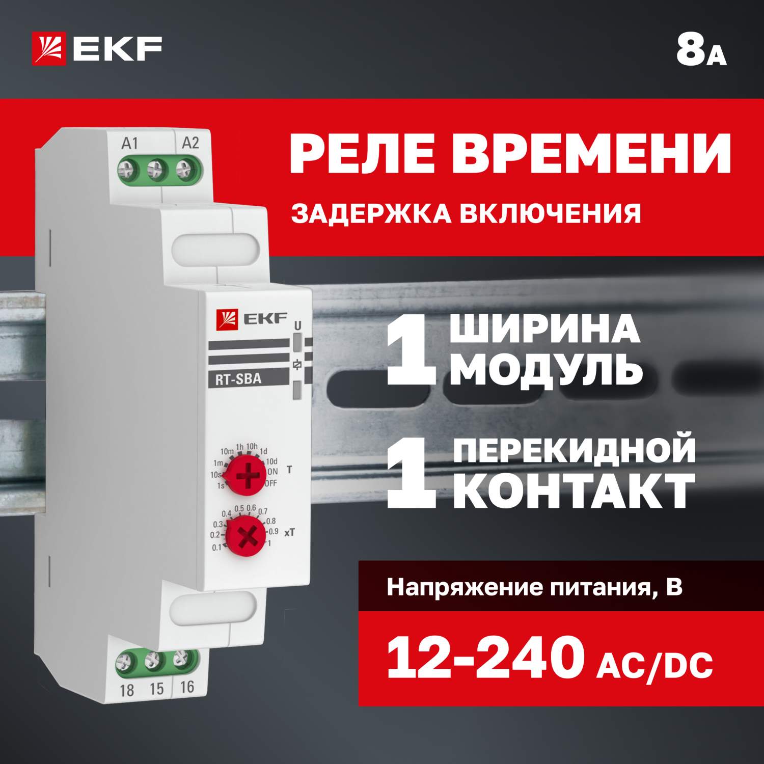 Реле времени EKF PROxima rt-2c - выгодная цена, отзывы, характеристики, фото - к