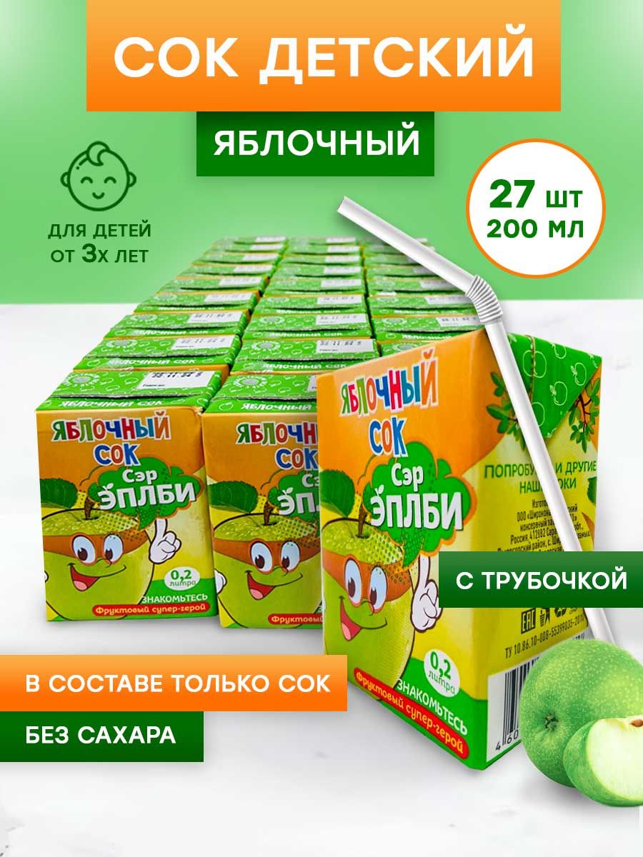 Сок детский Валдбериес
