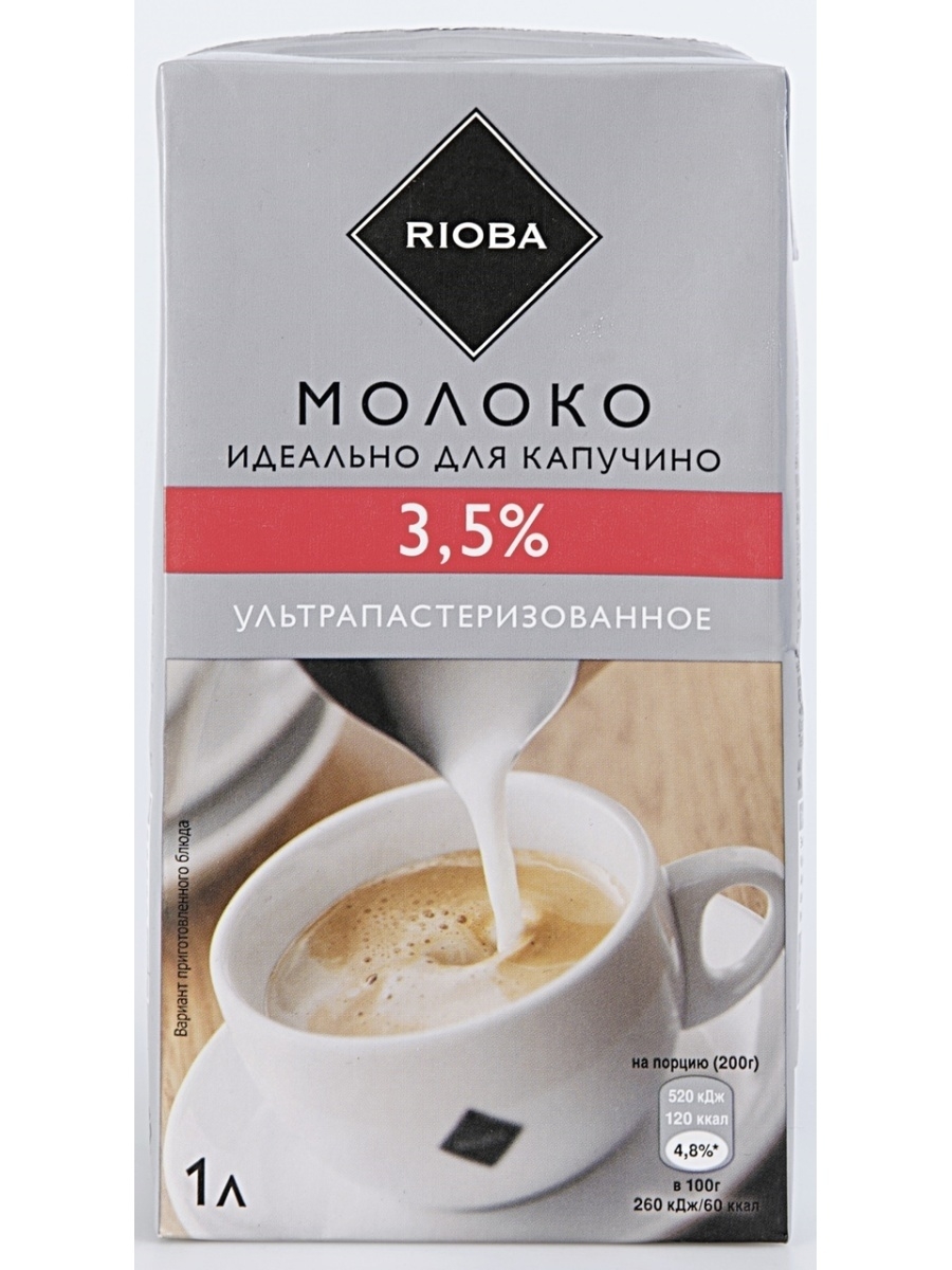 Мультикук молоко для капучино. 5. Петмол бариста. Молоко для взбивания для капучино. Молоко для капучинатора.