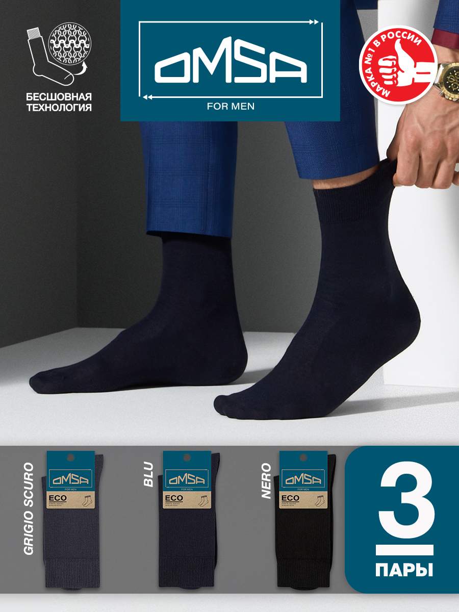Носки мужские Omsa - купить носки мужские Omsa, цены в Москве на Мегамаркет