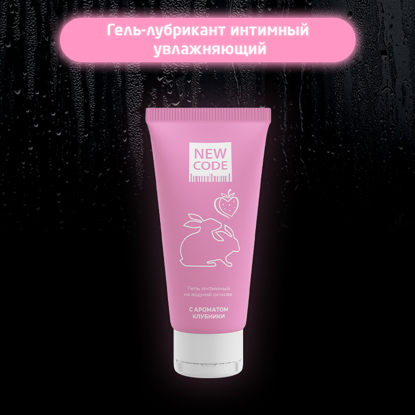 Интимные гель-смазки NEW CODE - отзывы, рейтинг и оценки покупателей ...
