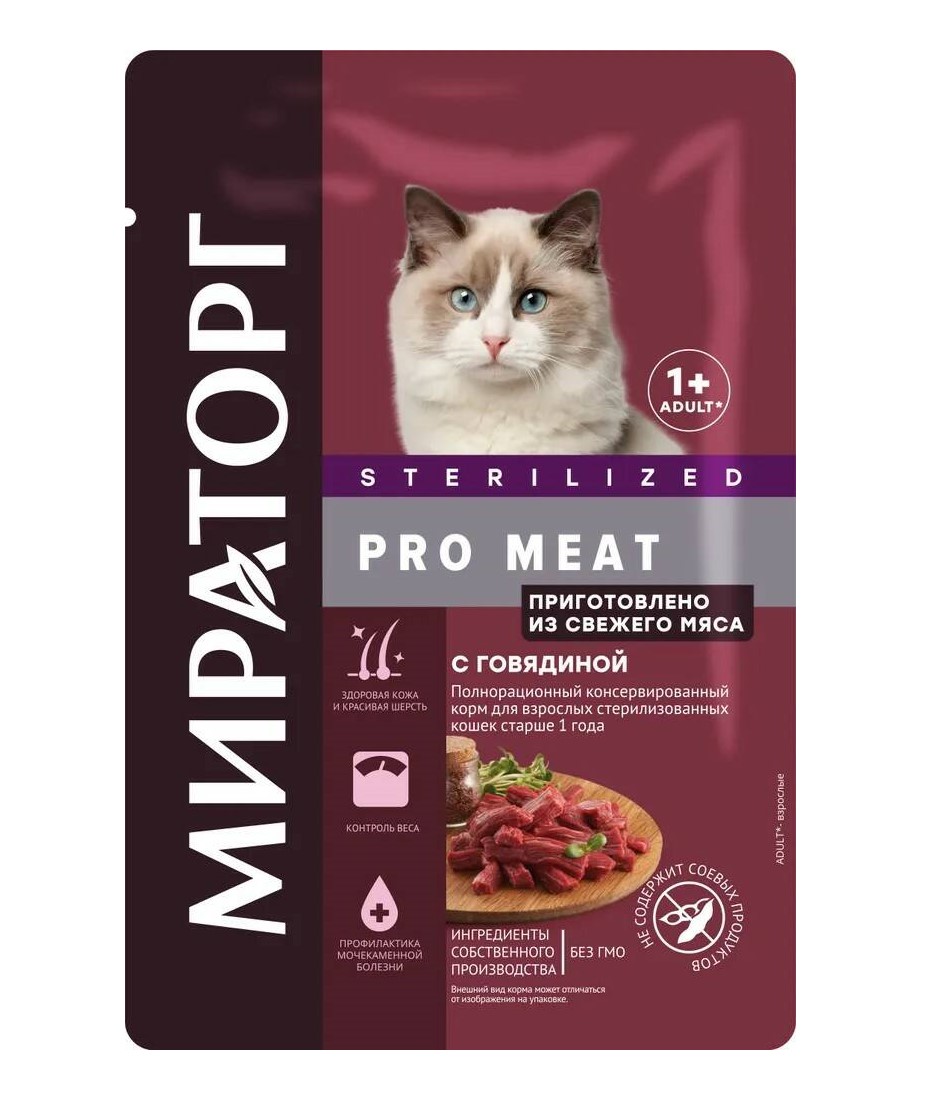 Влажный корм для кошек Мираторг говядина, для стерилизованных, 80г - отзывы  покупателей на маркетплейсе Мегамаркет | Артикул товара:100036077339