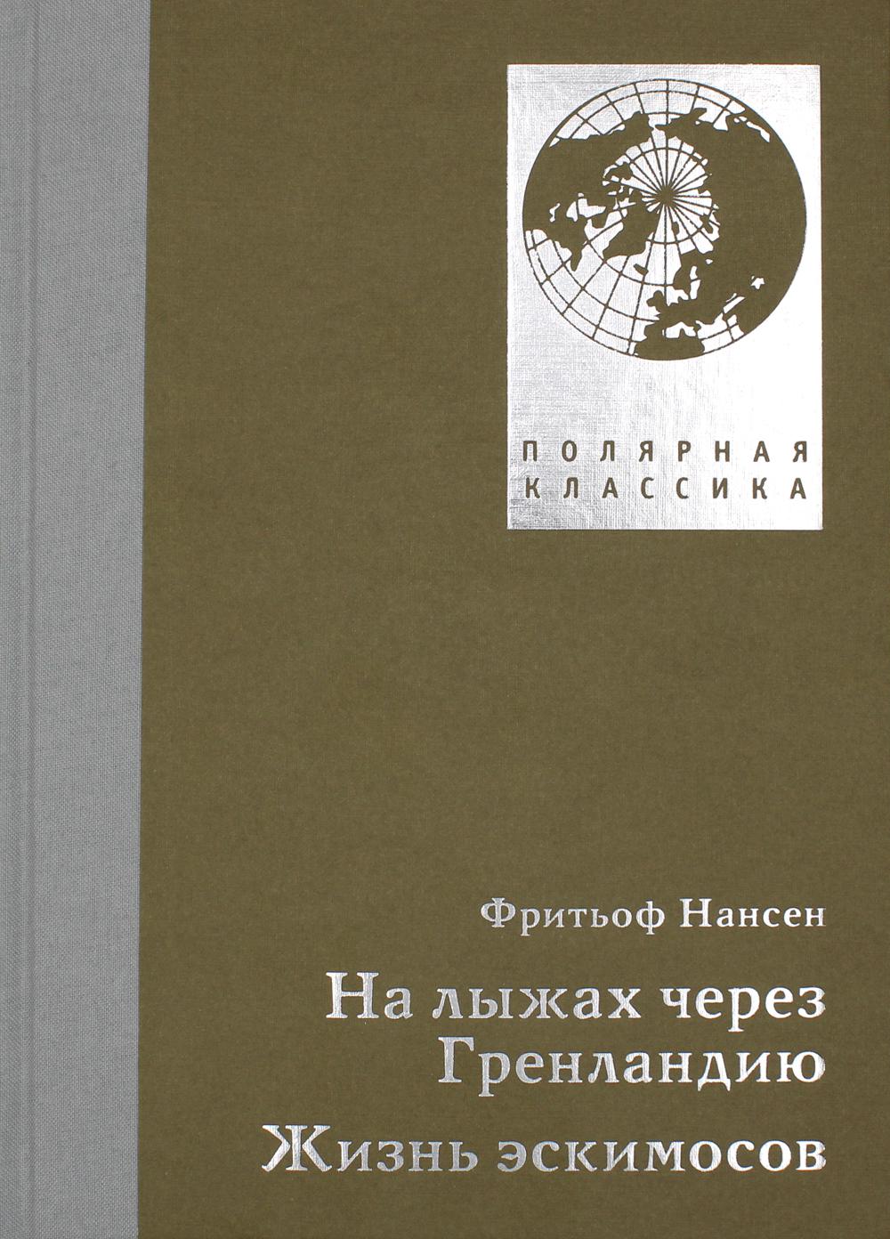 Путешествия Paulsen - купить путешествия Paulsen, цены на Мегамаркет