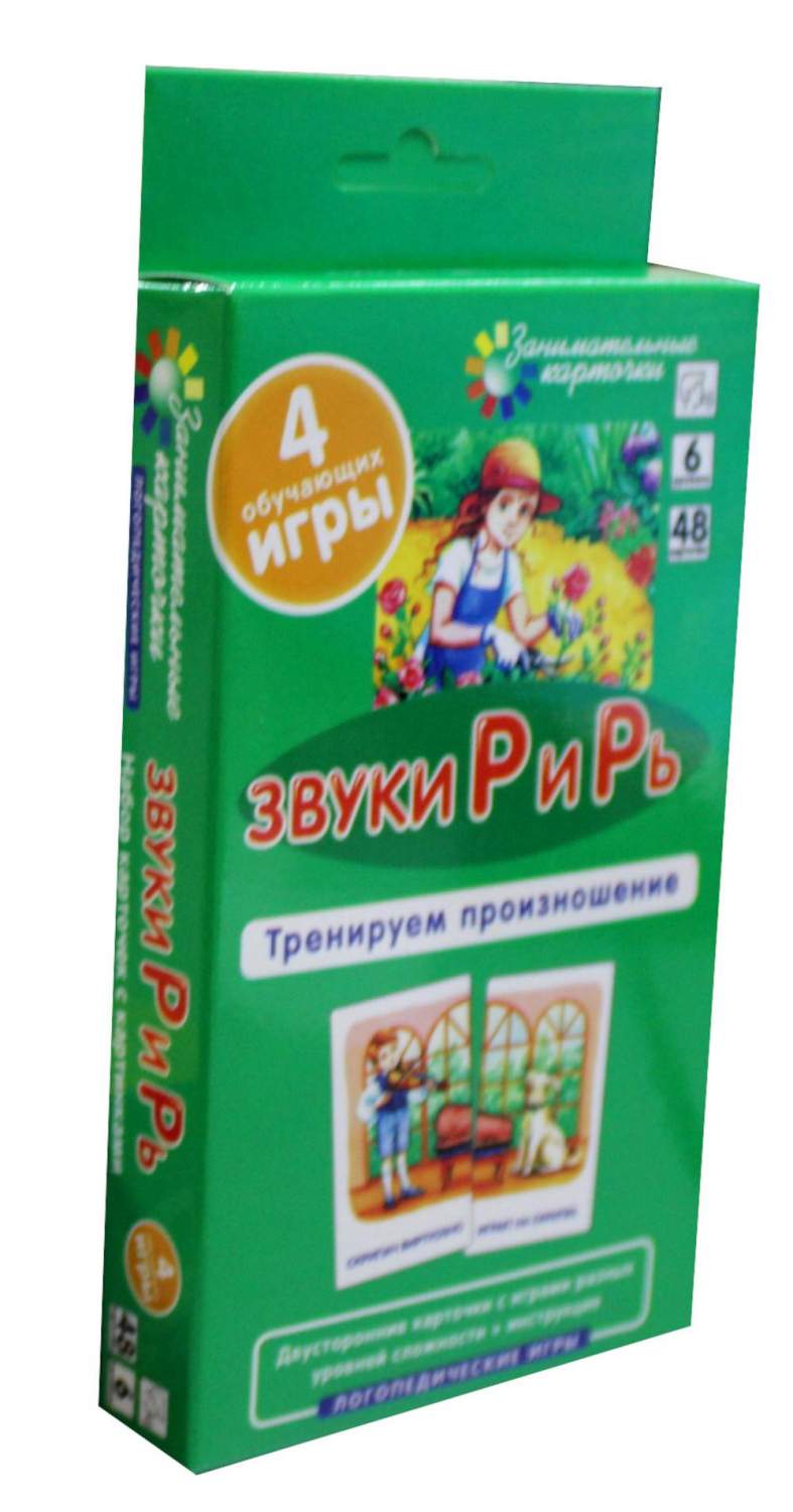 Набор карточек Тренируем произношение Уровень 6 Звуки Р и Рь - купить  педагогики, психологии, социальной работы в интернет-магазинах, цены на  Мегамаркет | 6548