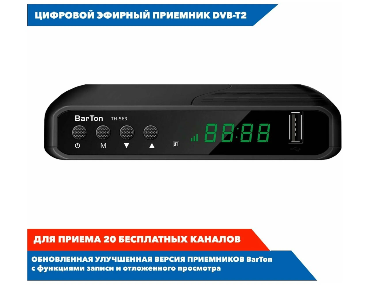 DVB-T2 приставки - отзывы, рейтинг и оценки покупателей - маркетплейс  megamarket.ru