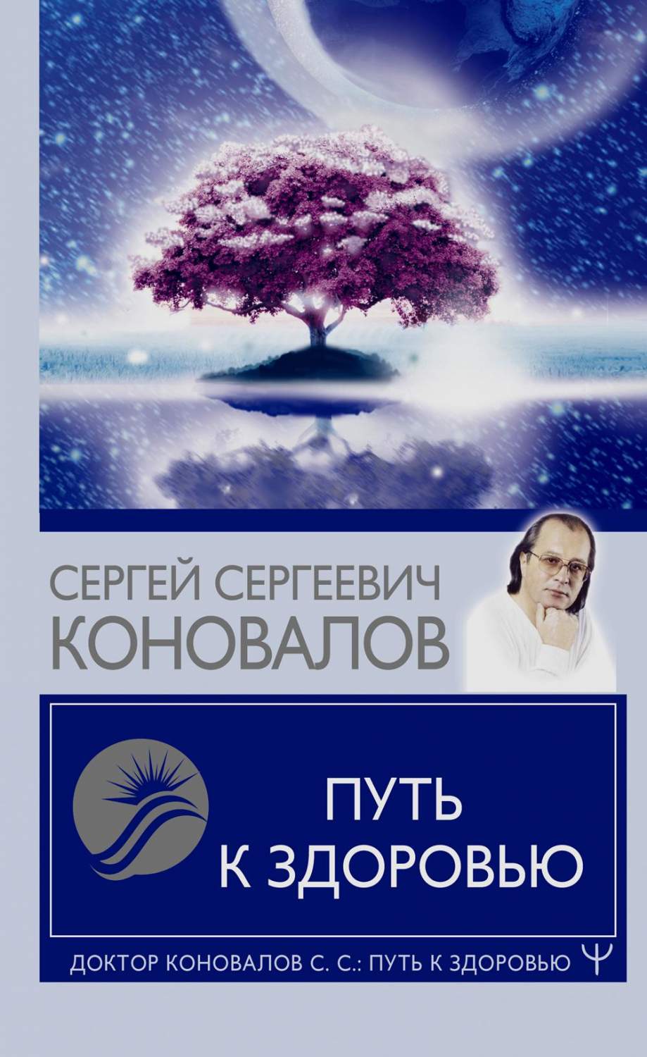 Путь к здоровью – купить в Москве, цены в интернет-магазинах на Мегамаркет