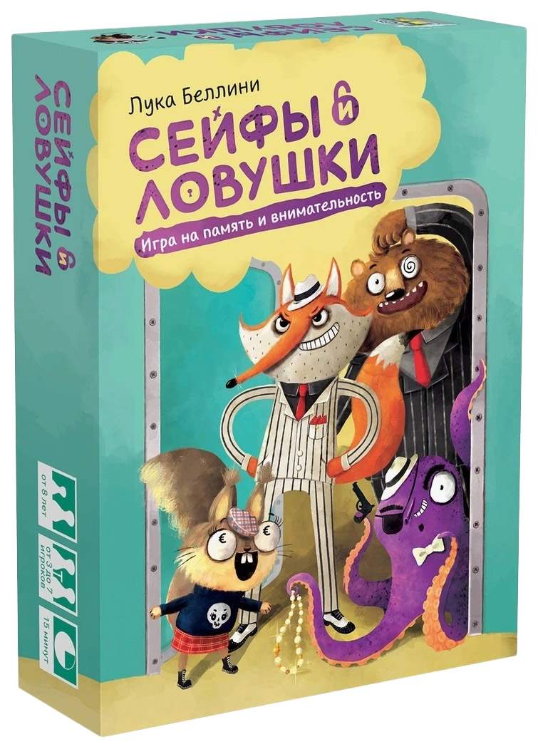 Игра карточная Манн Иванов и Фербер Сейфы и ловушки Игра на память и  внимательность – купить в Москве, цены в интернет-магазинах на Мегамаркет