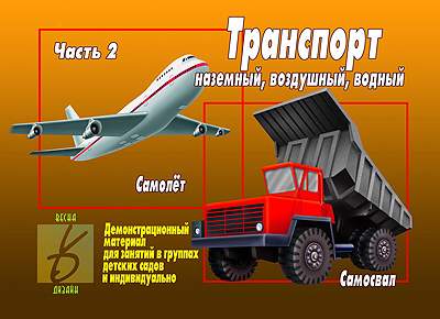 Сборка теплицы весна 2д