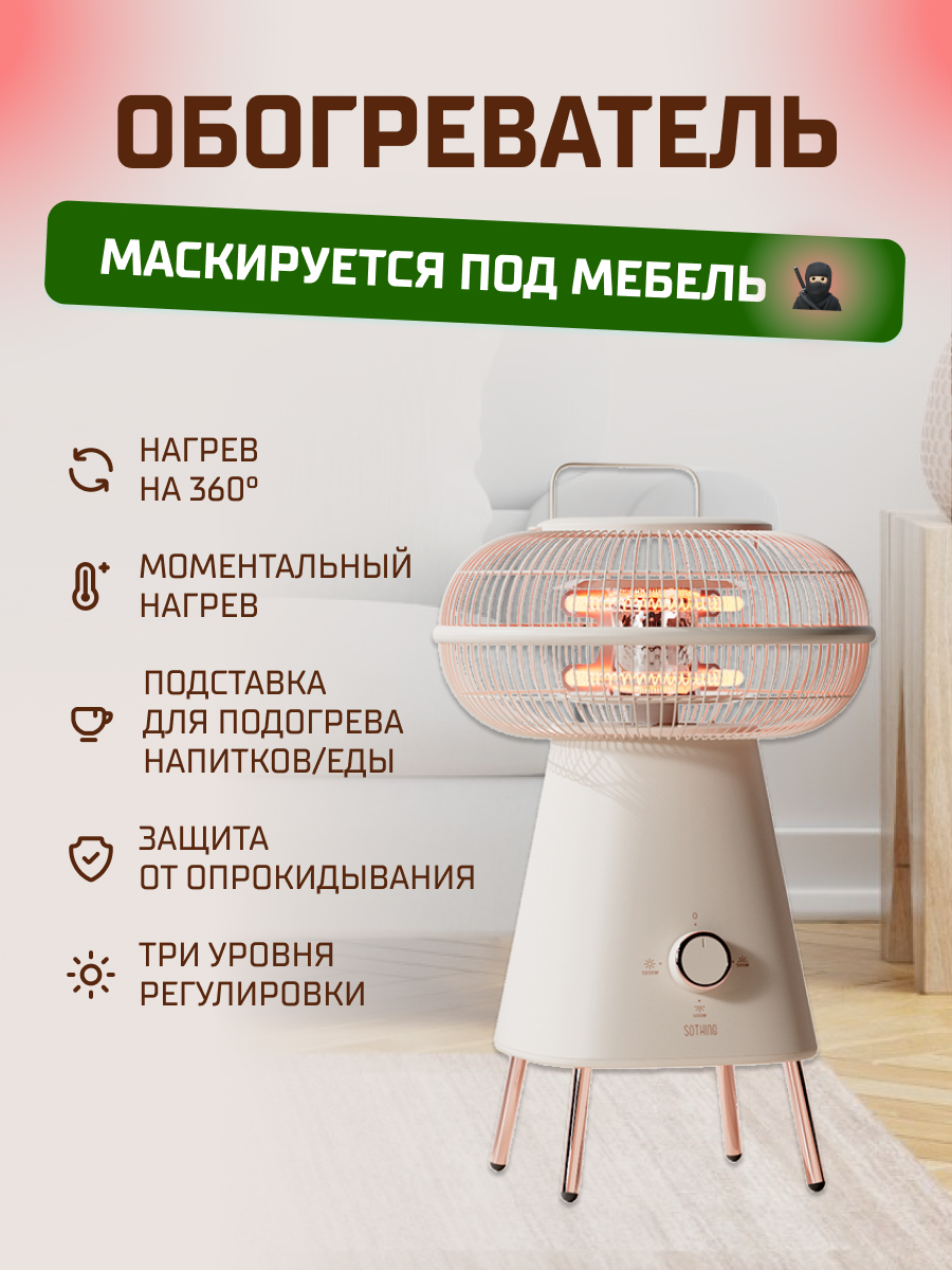 Конвектор Sothing DSHJ-S-2201 RUS бежевый, купить в Москве, цены в  интернет-магазинах на Мегамаркет