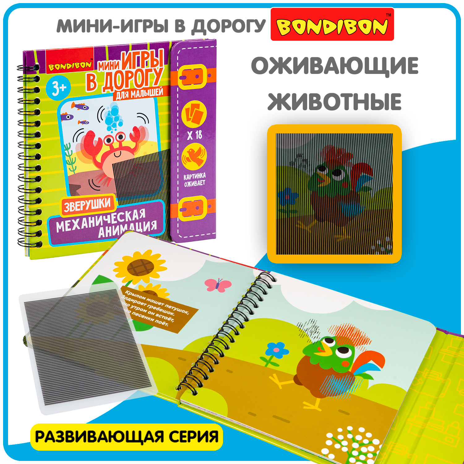 Игры В Дорогу Bondibon Купить