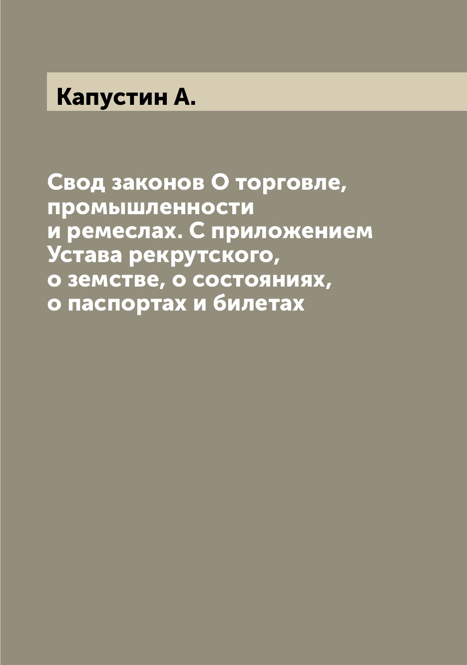 о пользе старых законов фанфик фото 40