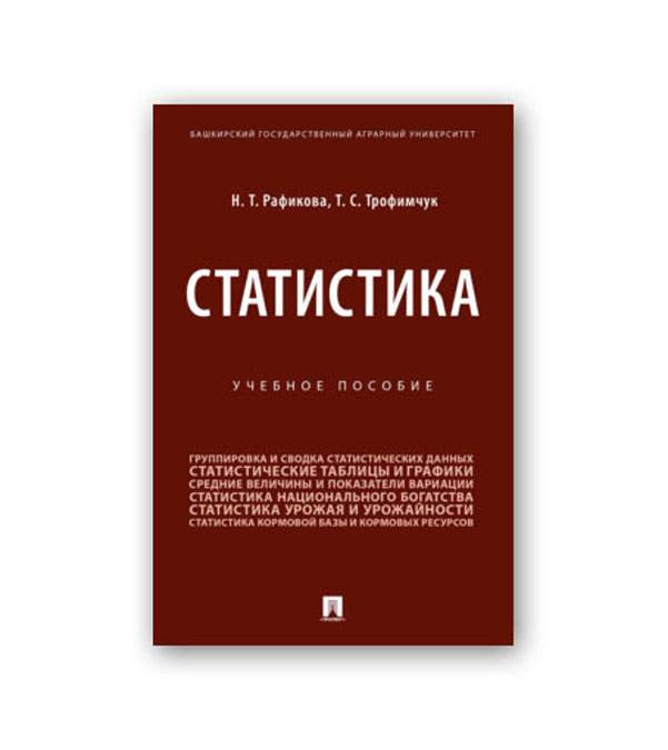 Номер 5.392. Статистика книга.