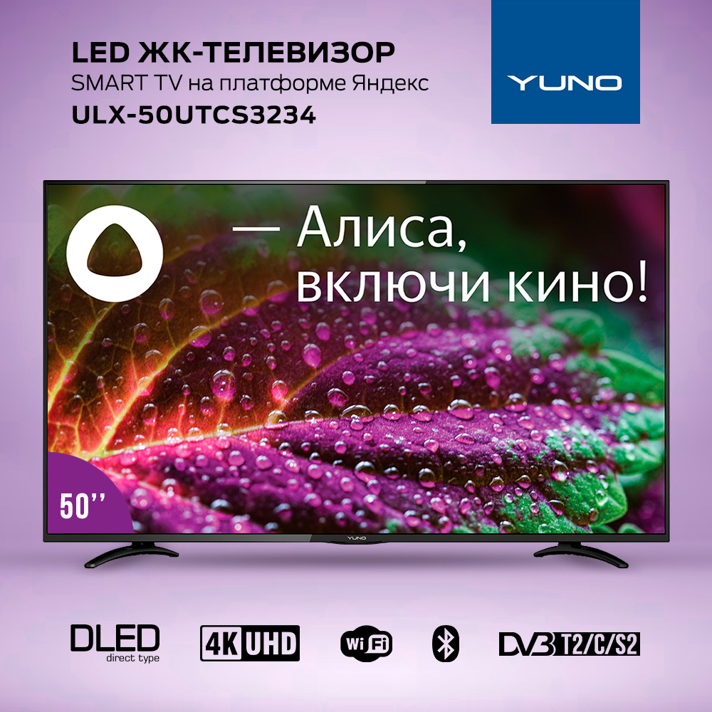 Телевизор Yuno ULX-50UTCS3234, 50