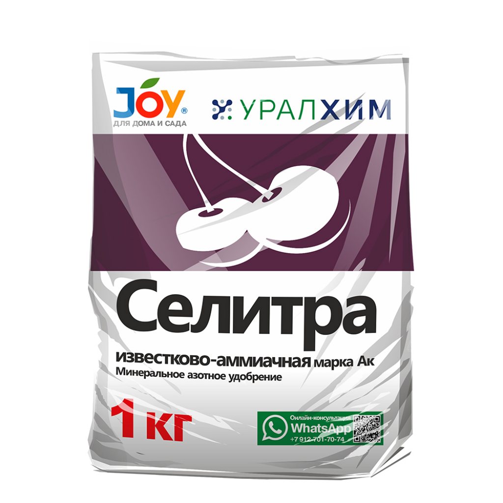 Минеральное удобрение комплексное Joy Селитра амиачная 1 кг - купить в  Москве, цены на Мегамаркет | 100028519160