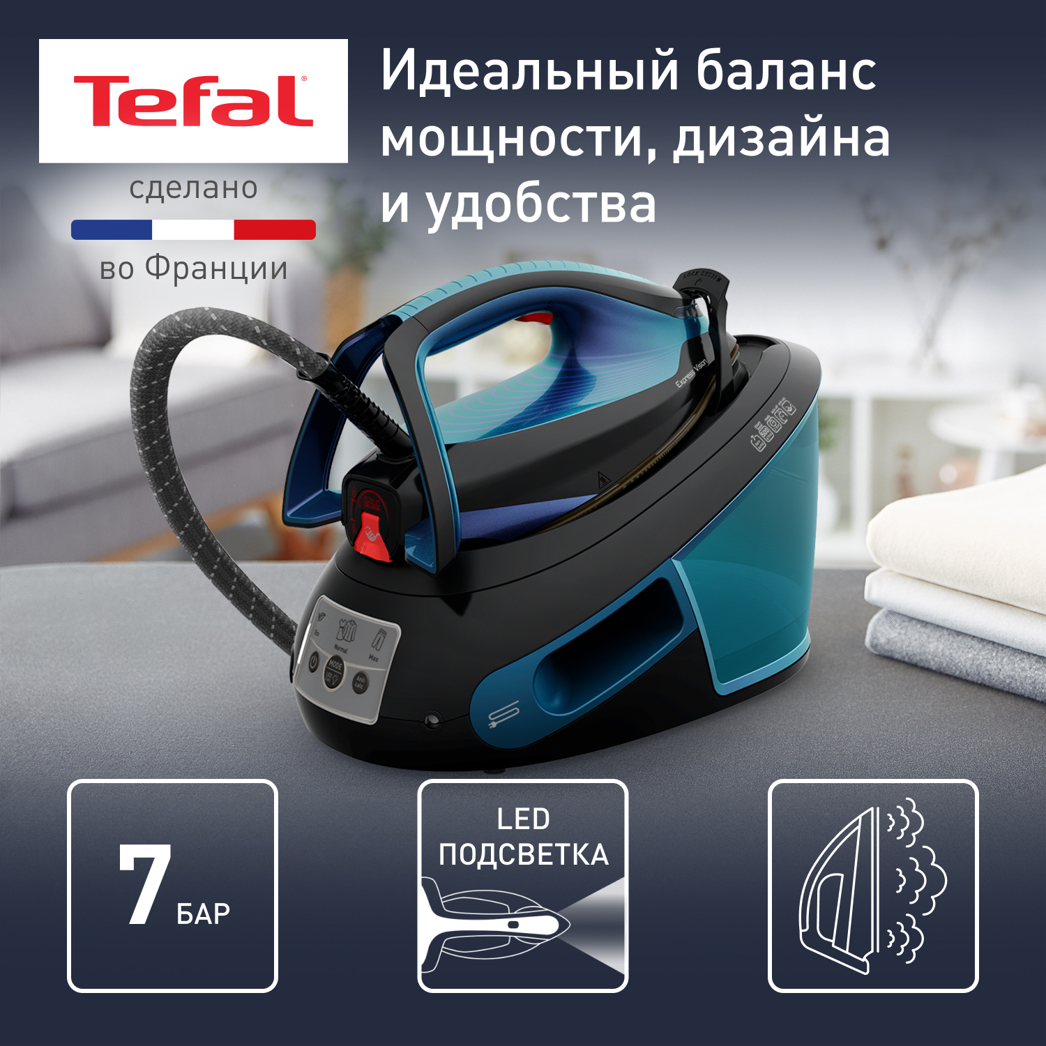 Парогенератор Tefal SV8151E0 синий, черный, купить в Москве, цены в  интернет-магазинах на Мегамаркет