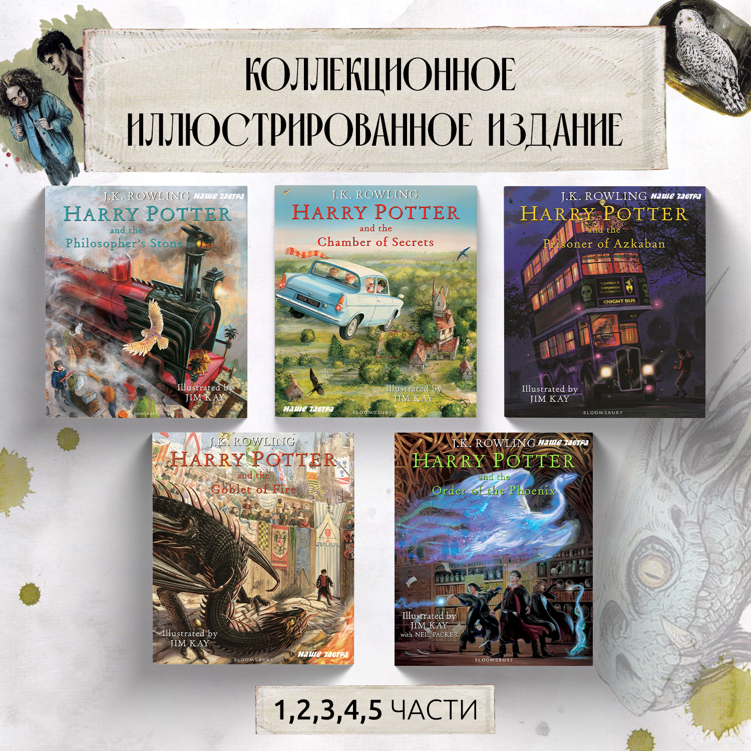 Гарри Поттер. Harry Potter book 1-5 - купить книги на иностранном языке в  интернет-магазинах, цены на Мегамаркет | 3800680