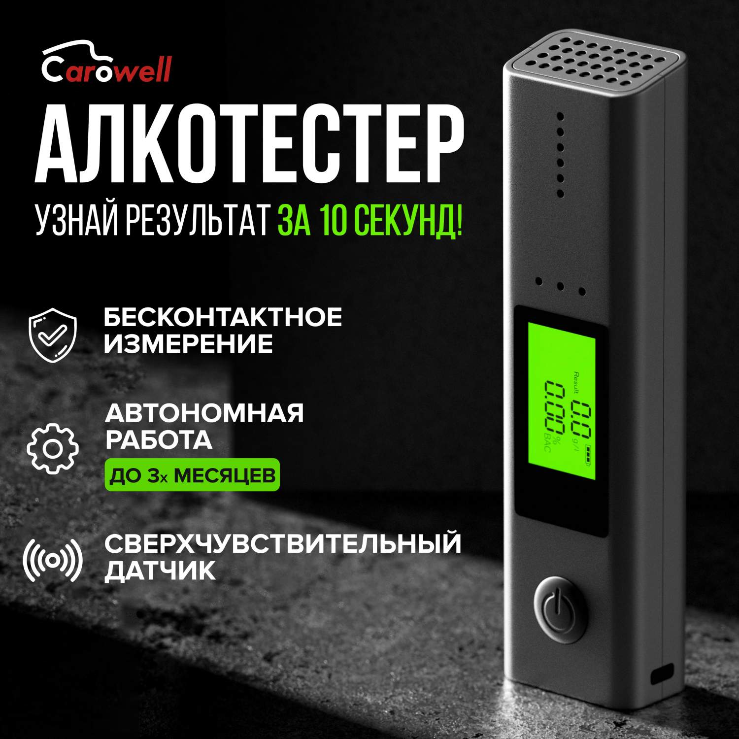 Купить алкотестер, продажа алкотестеров в интернет магазинах на Мегамаркет