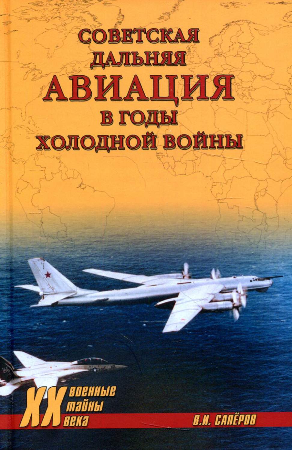 Женские авиационные полки в годы войны