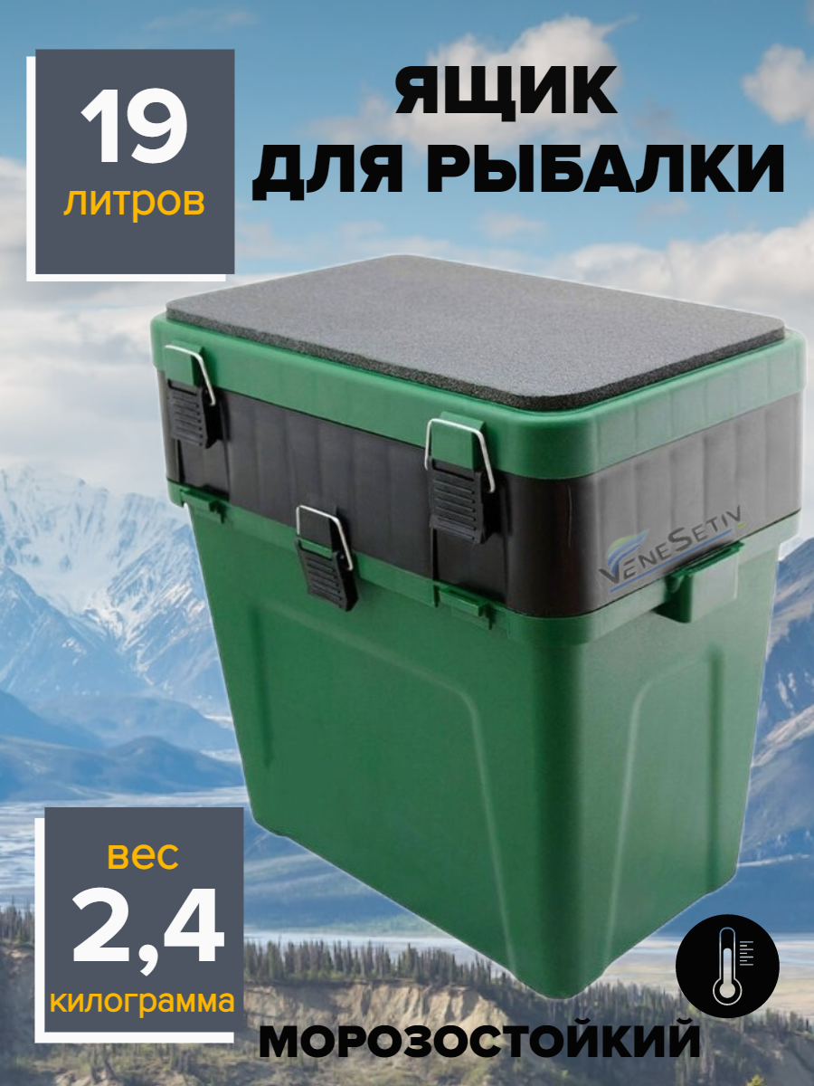 Пластиковые ящики для рыбы, купить в Москве за руб.