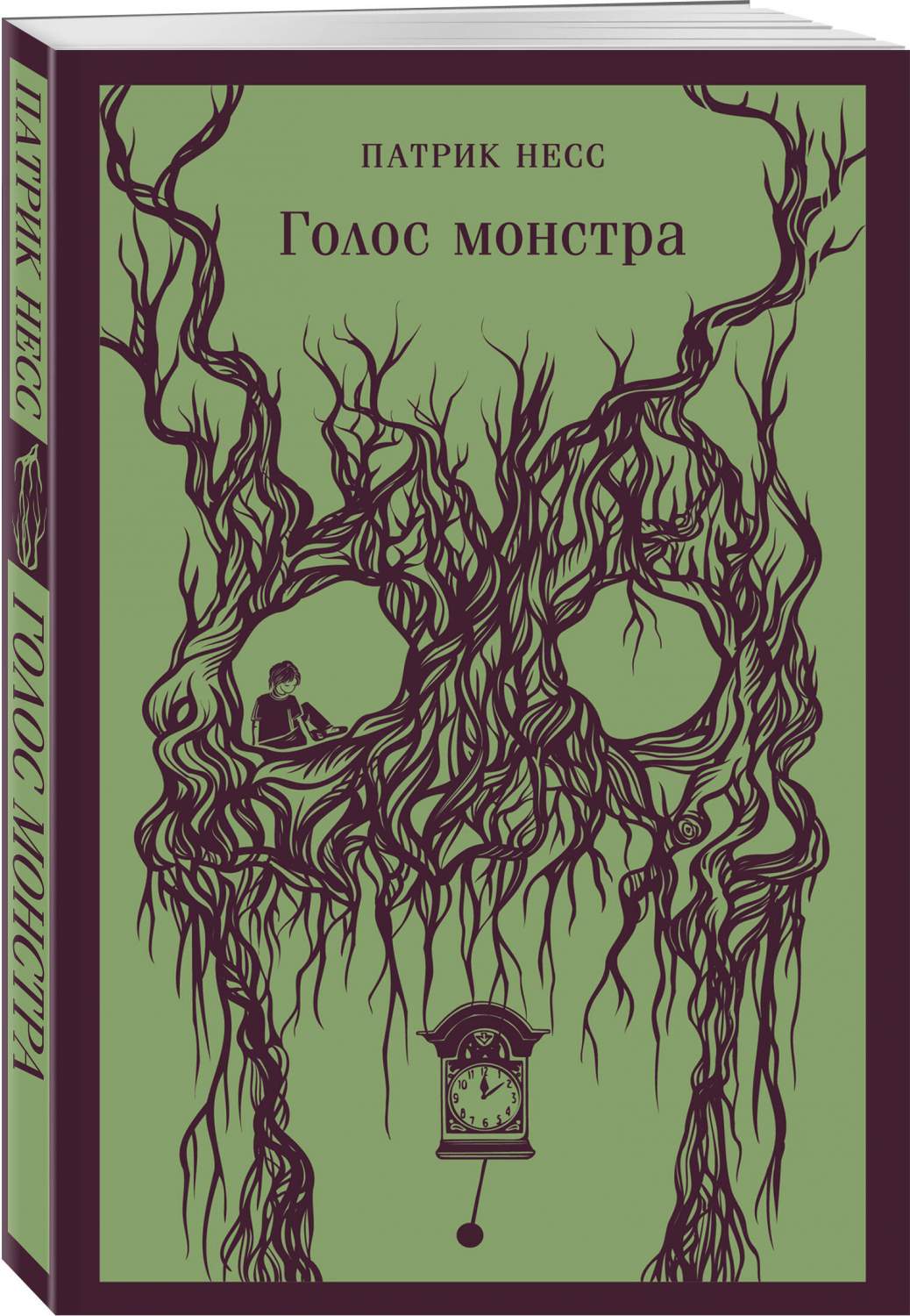 Голос монстра - купить современной фантастики в интернет-магазинах, цены на  Мегамаркет | 978-5-04-182063-3