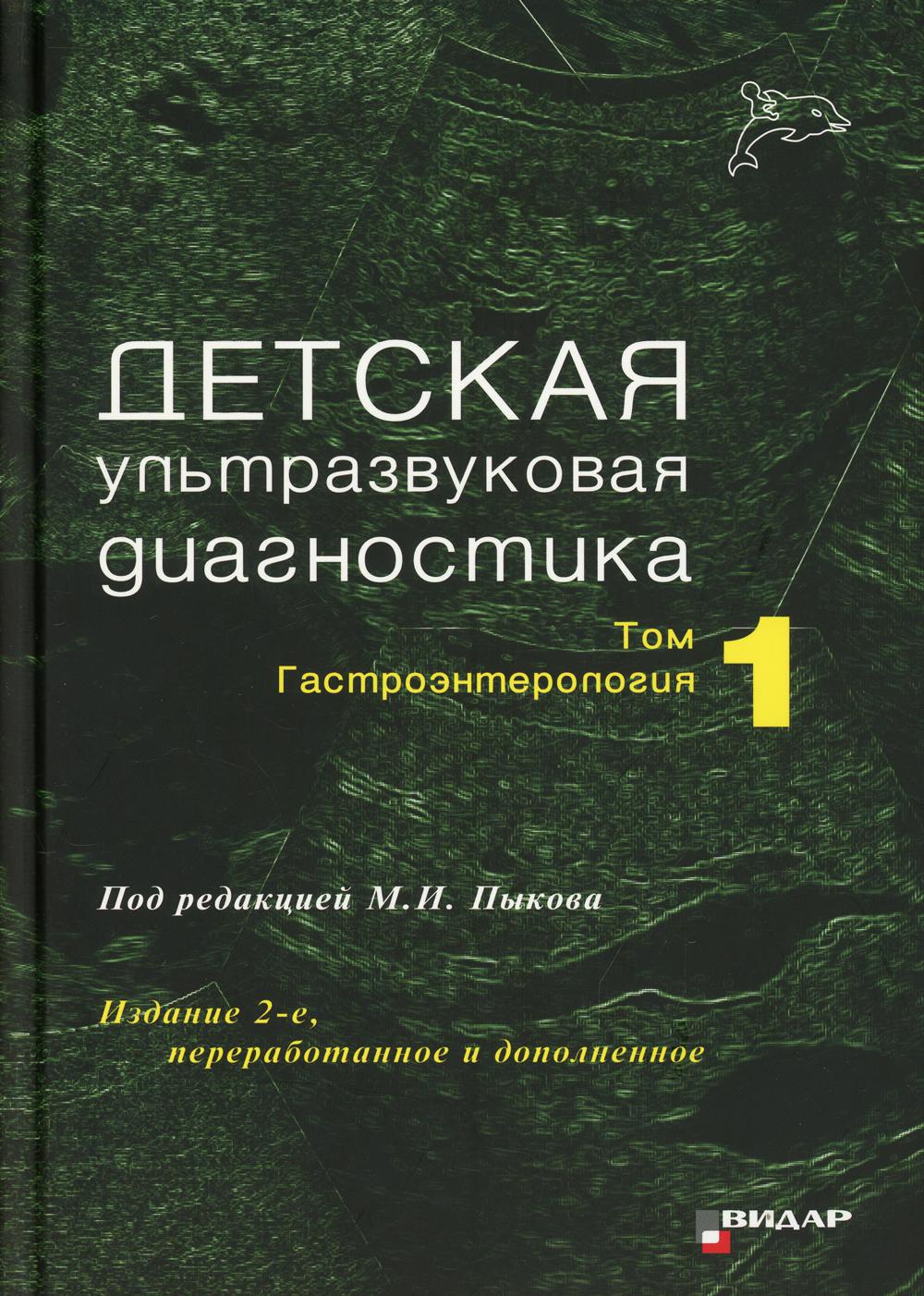 Книги Видар-М - купить книгу Видар-М, цены на Мегамаркет