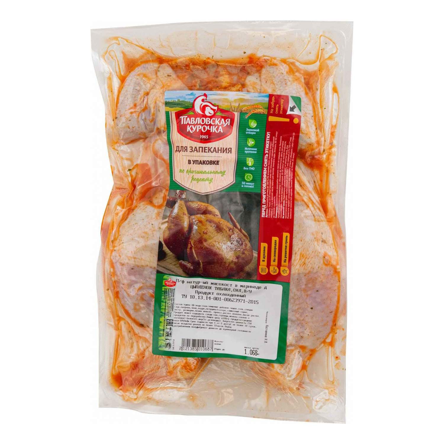 Купить Цыпленка Табака С Доставкой