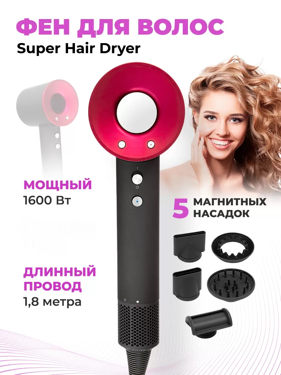 Super hair Dryer 1600