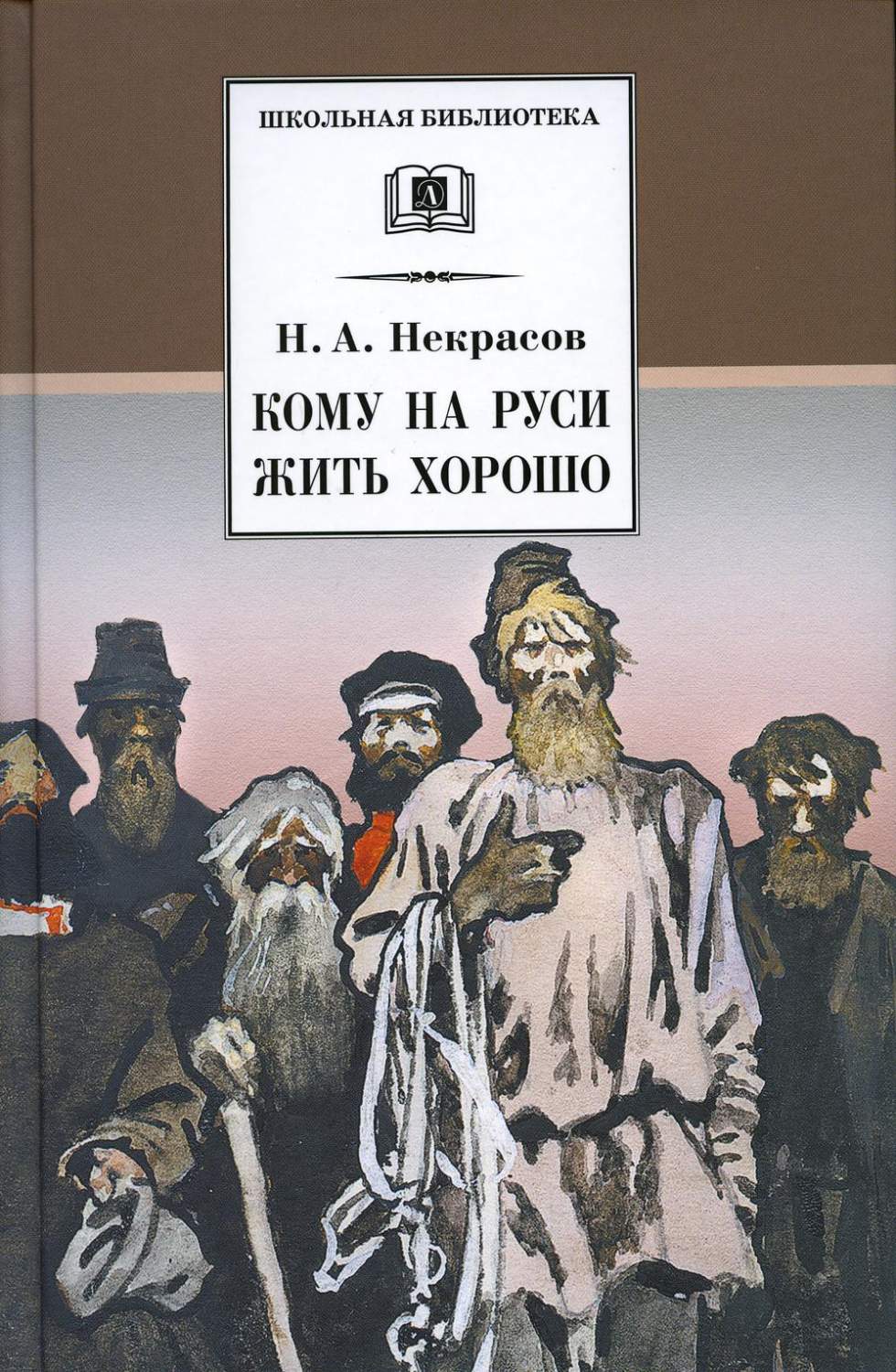 Кому на руси жить хорошо кратко читать