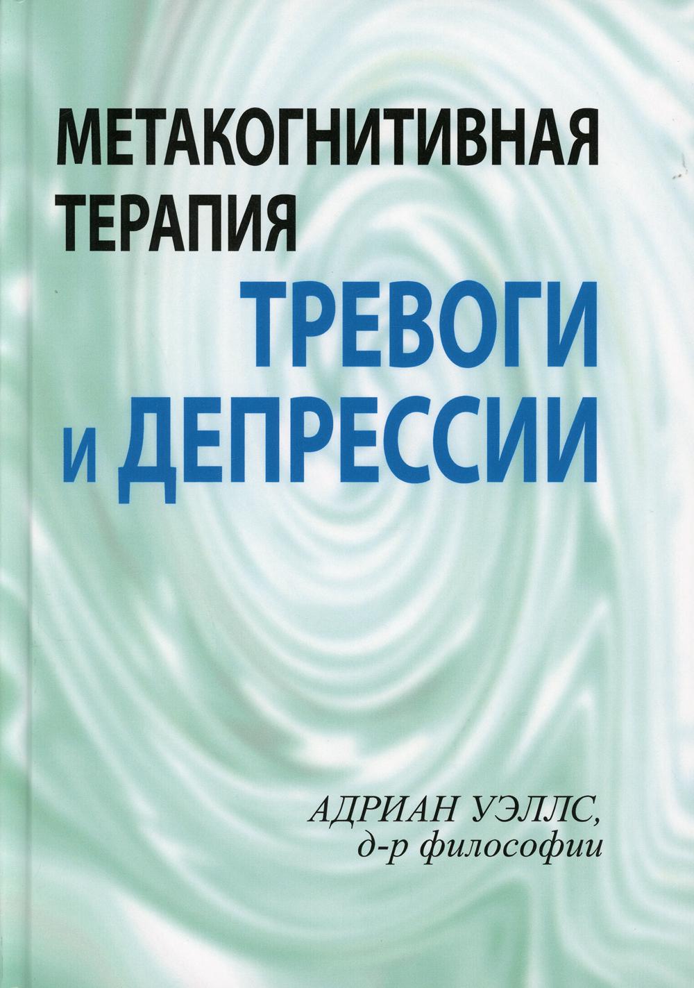 Педагогика, психология, социальная работа Диалектика - купить в Москве -  Мегамаркет