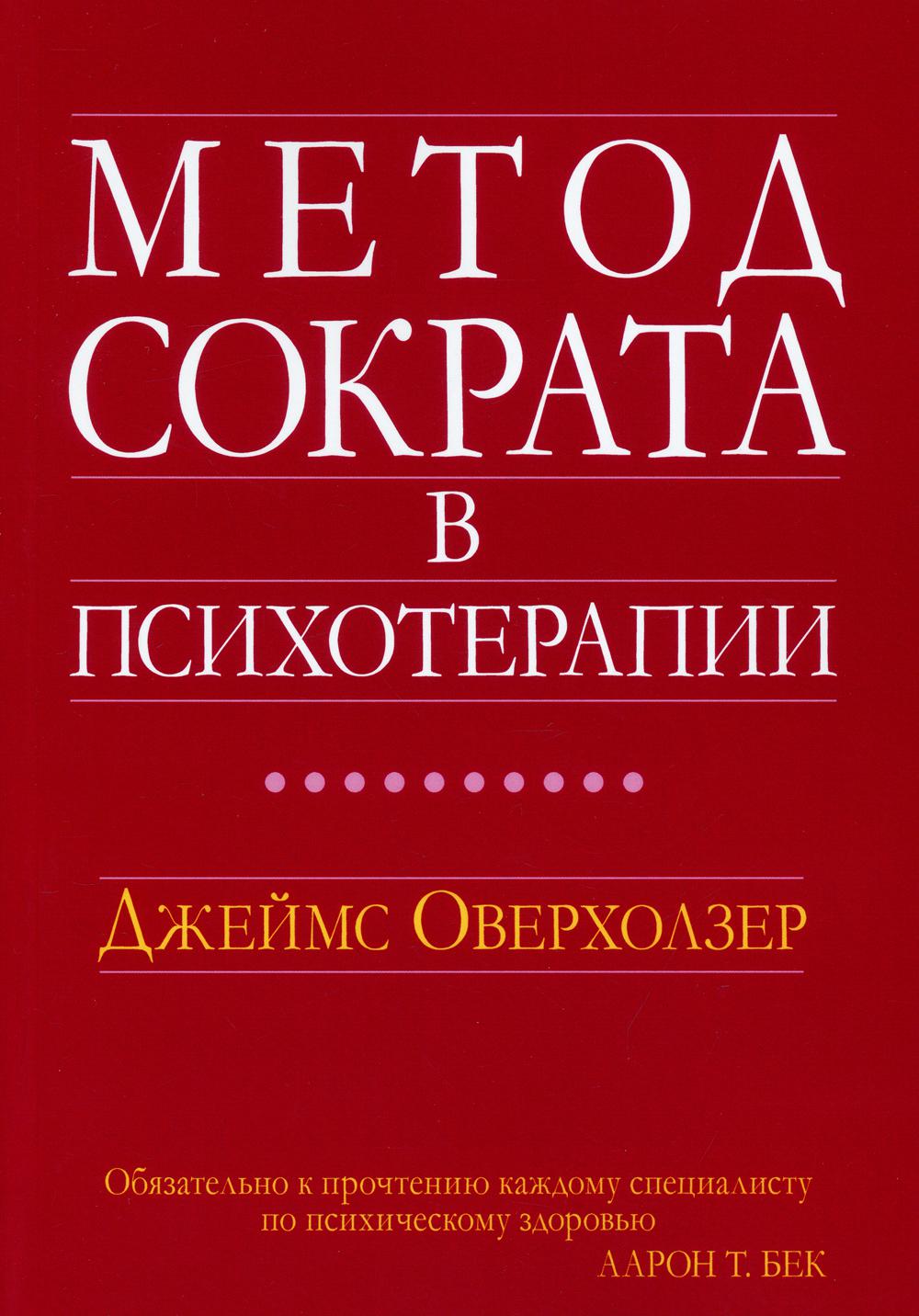 Метод двух стульев в психологии