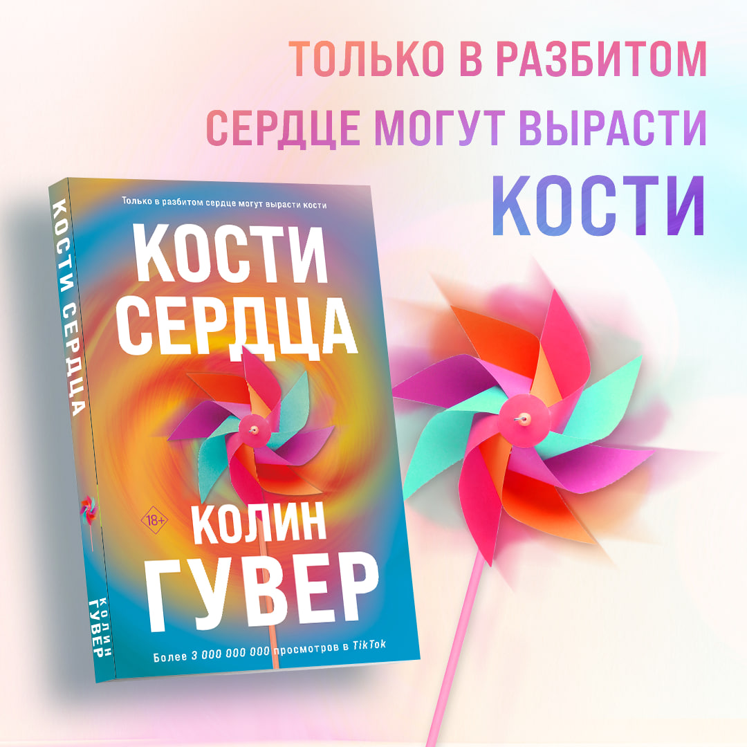 <b>Кости</b> сердца - купить по выгодной цене на Мегамаркет! ✔ Скидки за бонусы от...