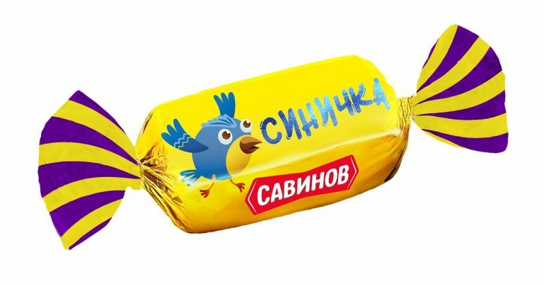 Савинов синичка конфеты