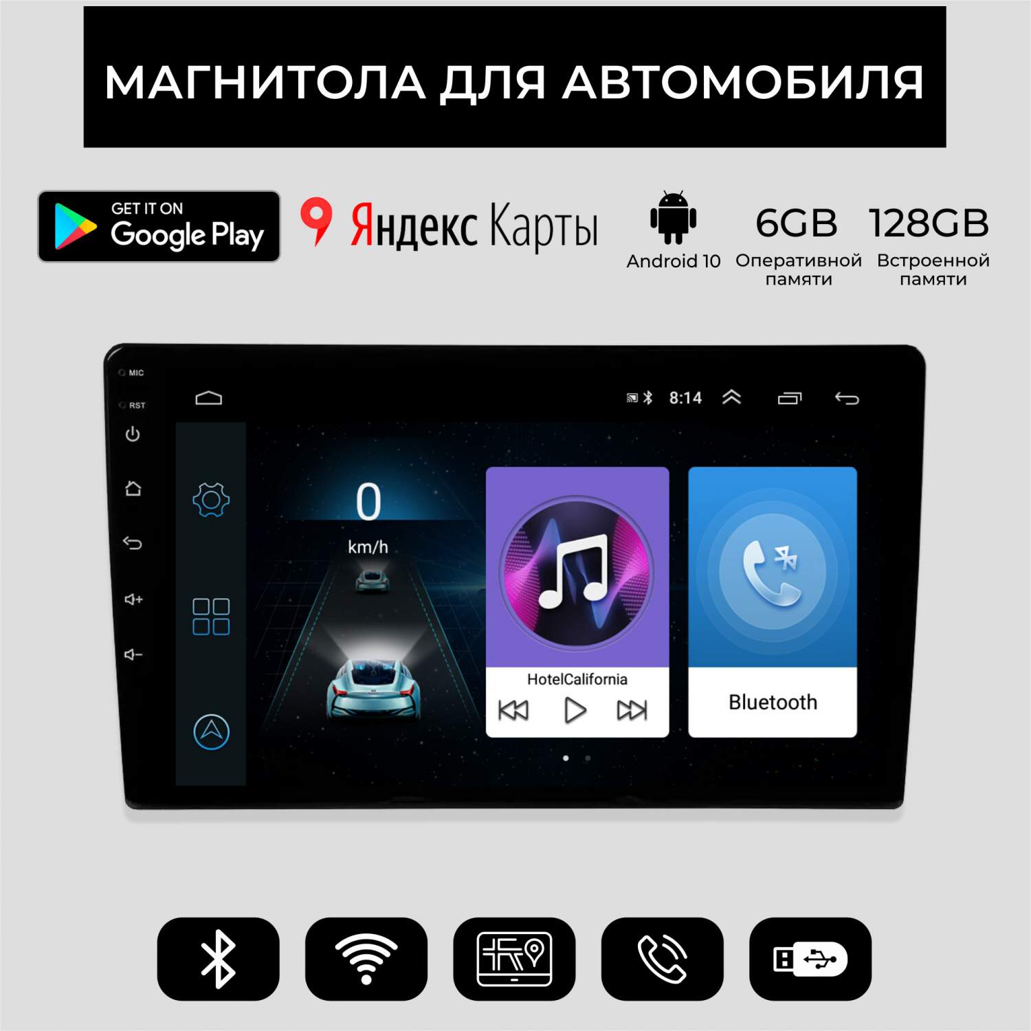 Универсальная автомагнитола 10 дюймов, Android 10, 6/128GB, планшет /  Мультируль / ШГУ / - купить в MediaBass, цена на Мегамаркет