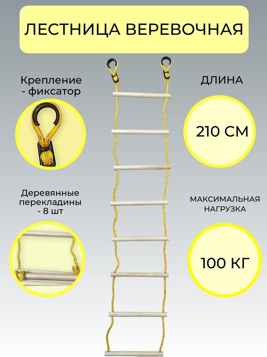 Купить Веревочную Лестницу 10 Метров Для Колодца