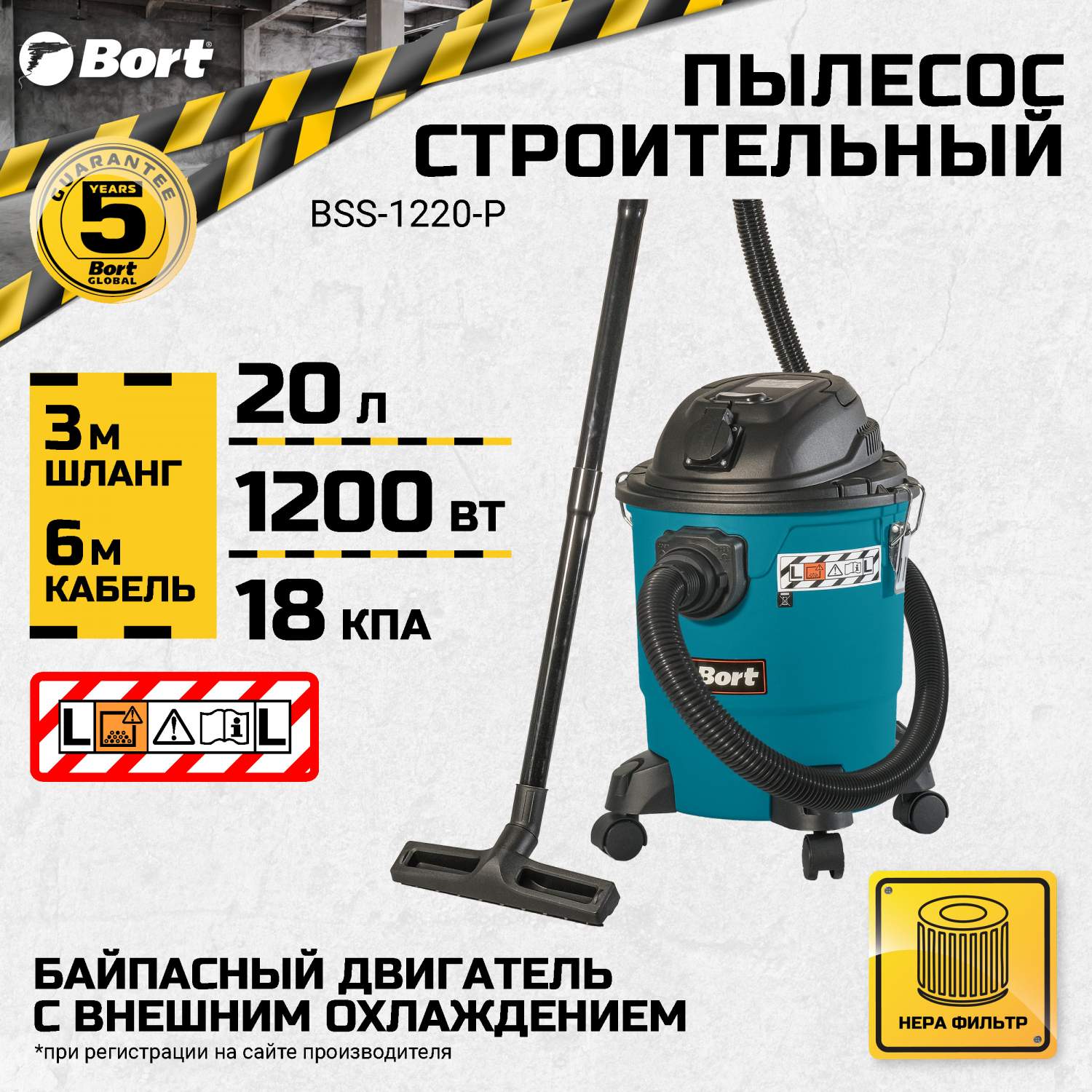 Пылесос для сухой и влажной уборки BORT BSS-1220-P – купить в Москве, цены  в интернет-магазинах на Мегамаркет