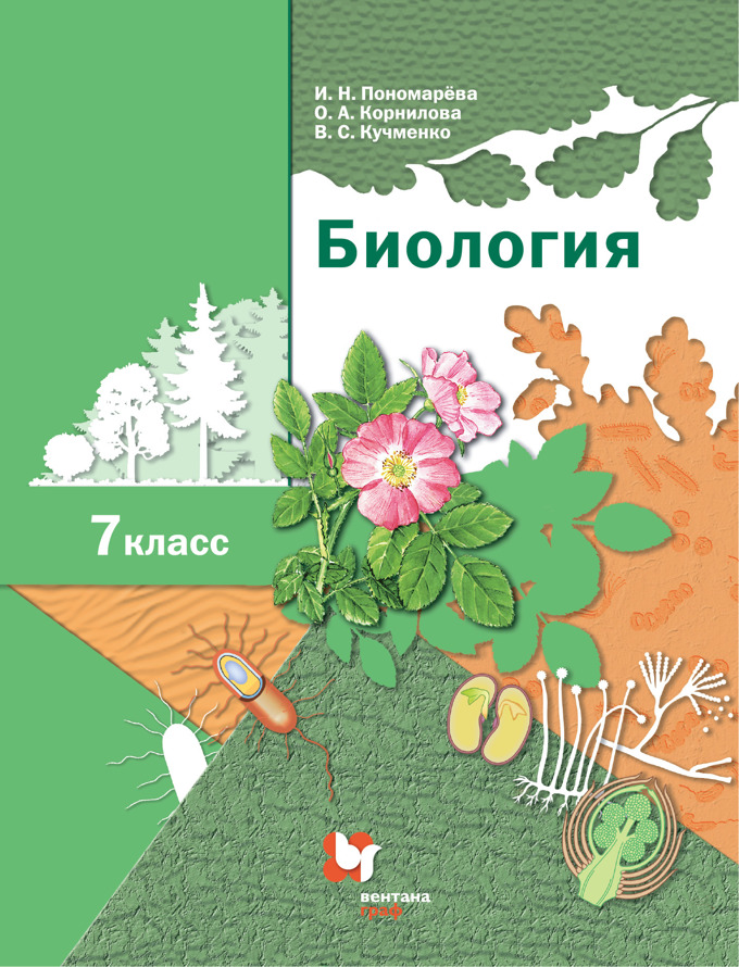 Учебники 7 класс Вентана-Граф - купить в Москве - Мегамаркет