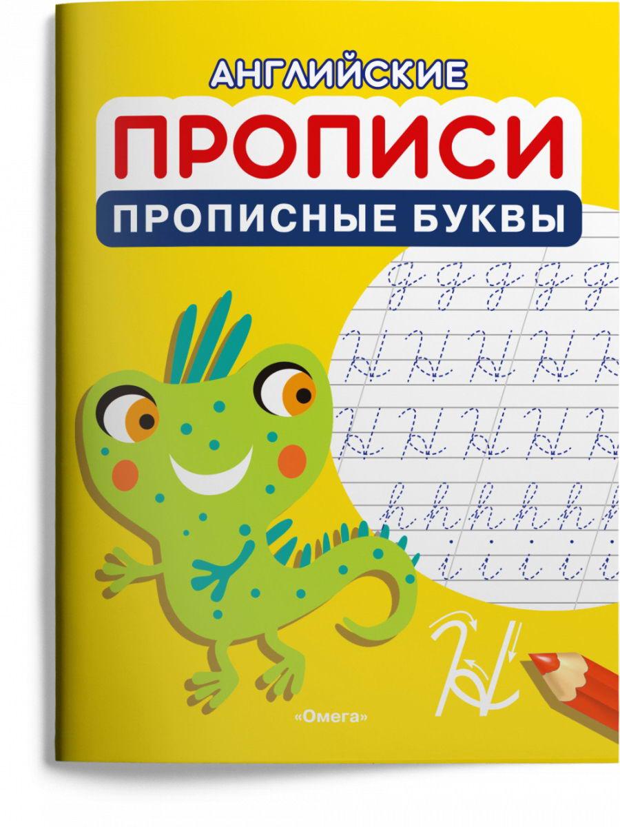 Рабочие тетради ОМЕГА - купить рабочие тетради ОМЕГА, цены в Москве на ...