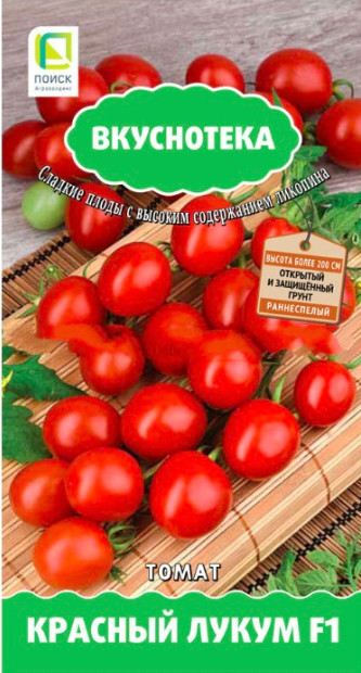 Семена томат Поиск Красный лукум F1 799373 1 уп. - отзывы покупателей наМегамаркет