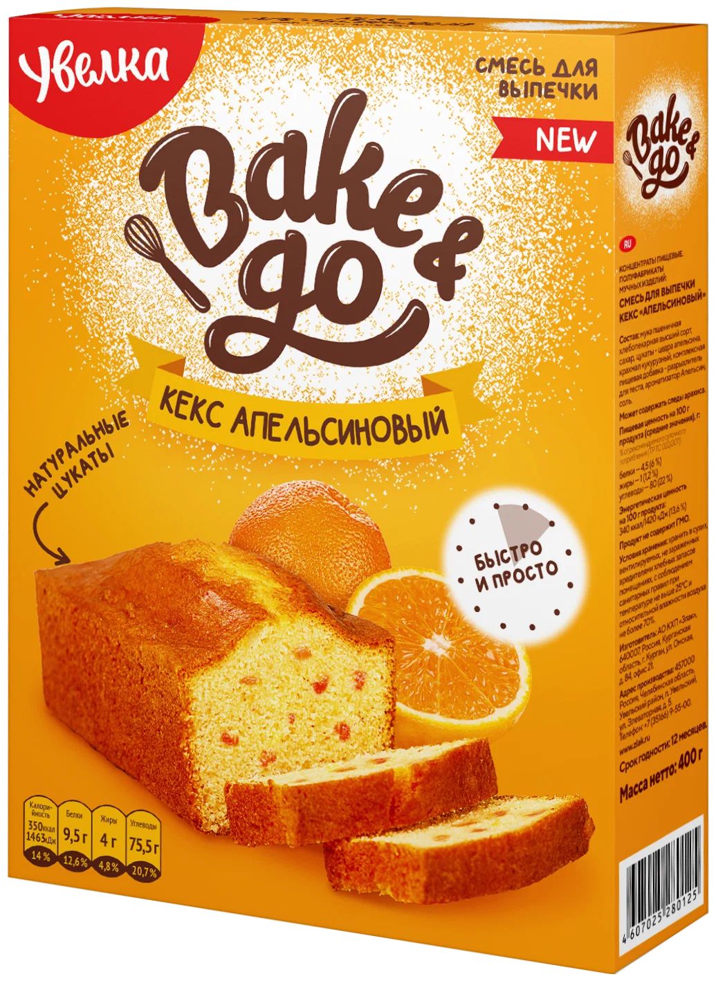 Смесь для выпечки Увелка Bake&Go Апельсин 400 г - отзывы покупателей на  маркетплейсе Мегамаркет | Артикул: 100041106251