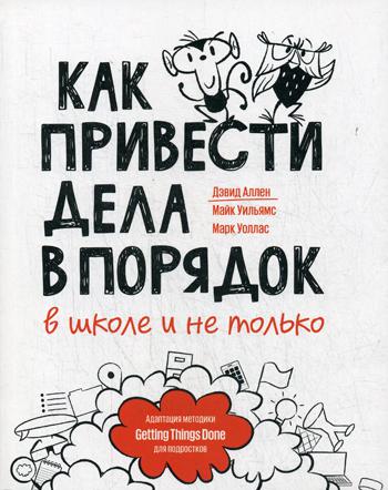 Как менять прокладку в школе без дверей