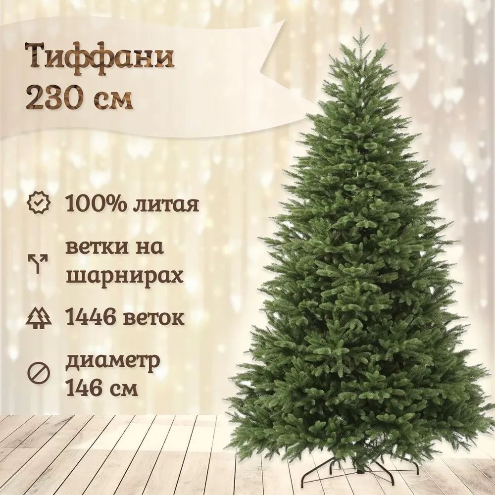 National Tree Company елки купить, цены на Мегамаркет