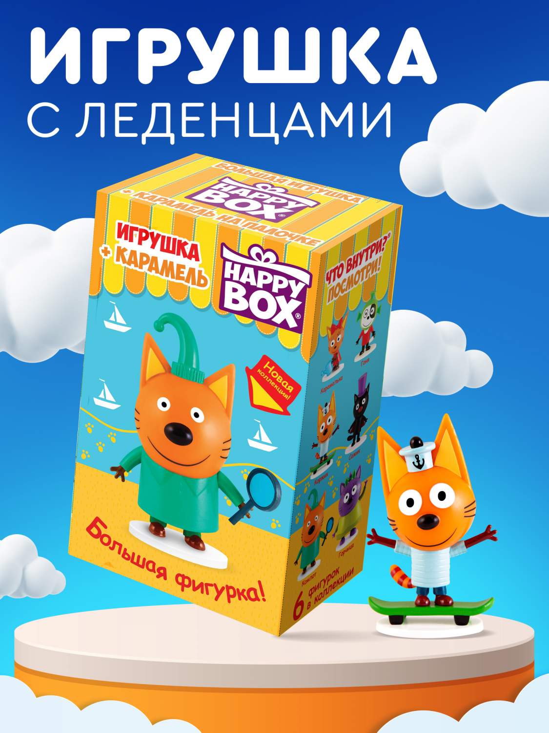 Конфеты Happy Box - купить в Москве - Мегамаркет