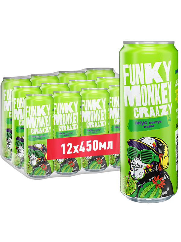 Funky monkey напитки. Funky Monkey Crazy Кактус лайм. Фанки манки напиток. Funky Monkey газировка. Фанки манки лайм.