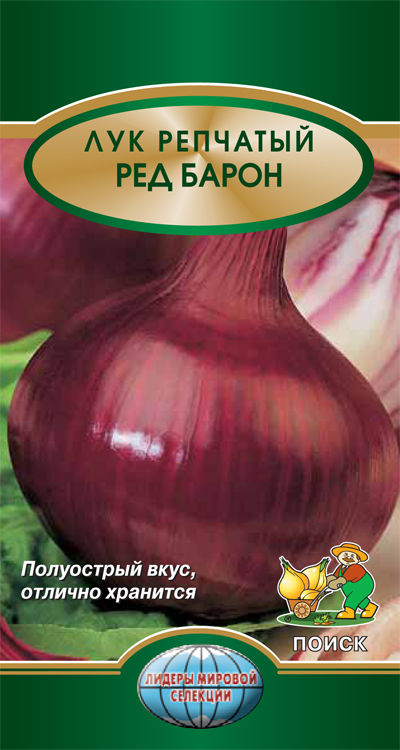 Семена лук репчатый Поиск Ред барон 663120 1 уп. - отзывы покупателей наМегамаркет