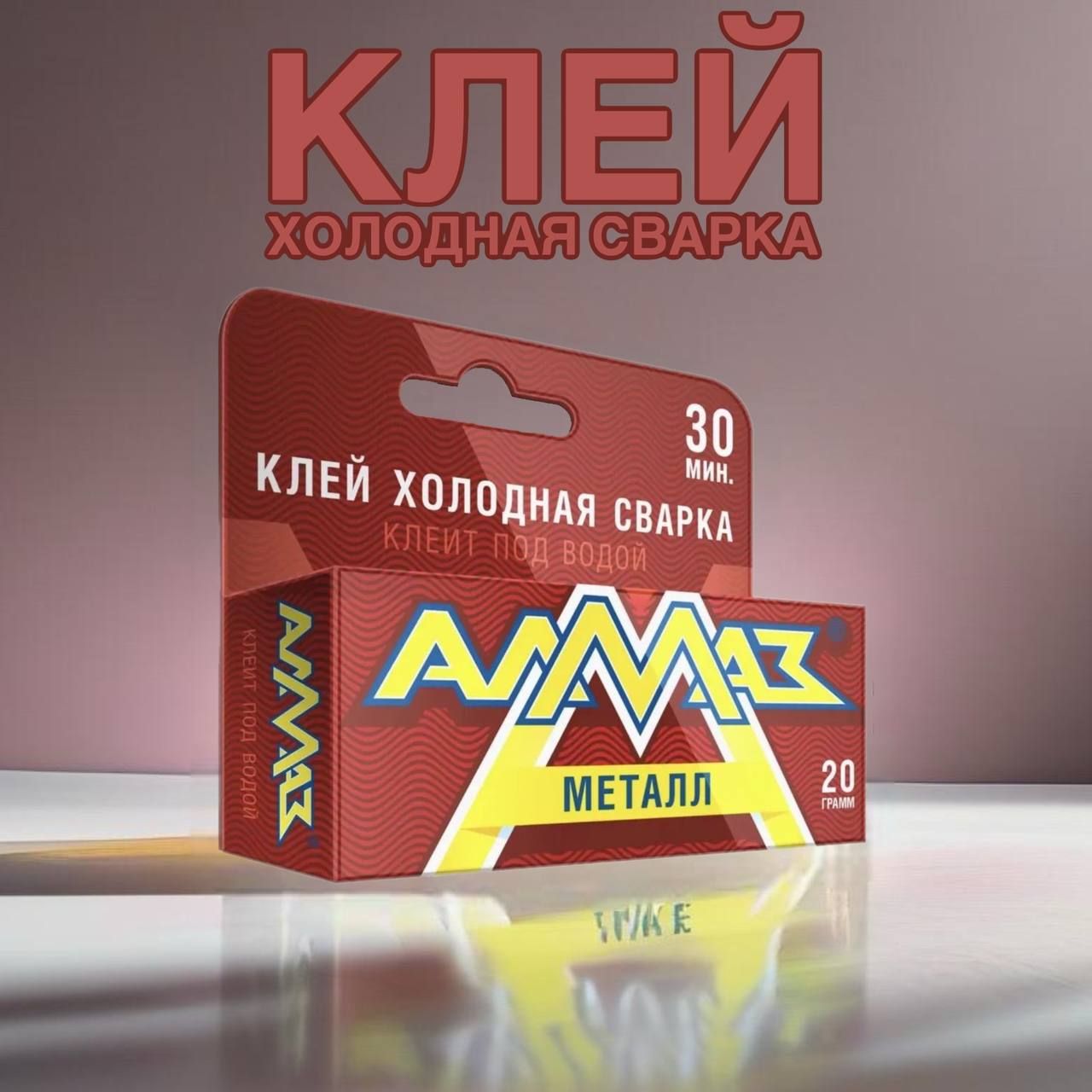 Как сварить клей
