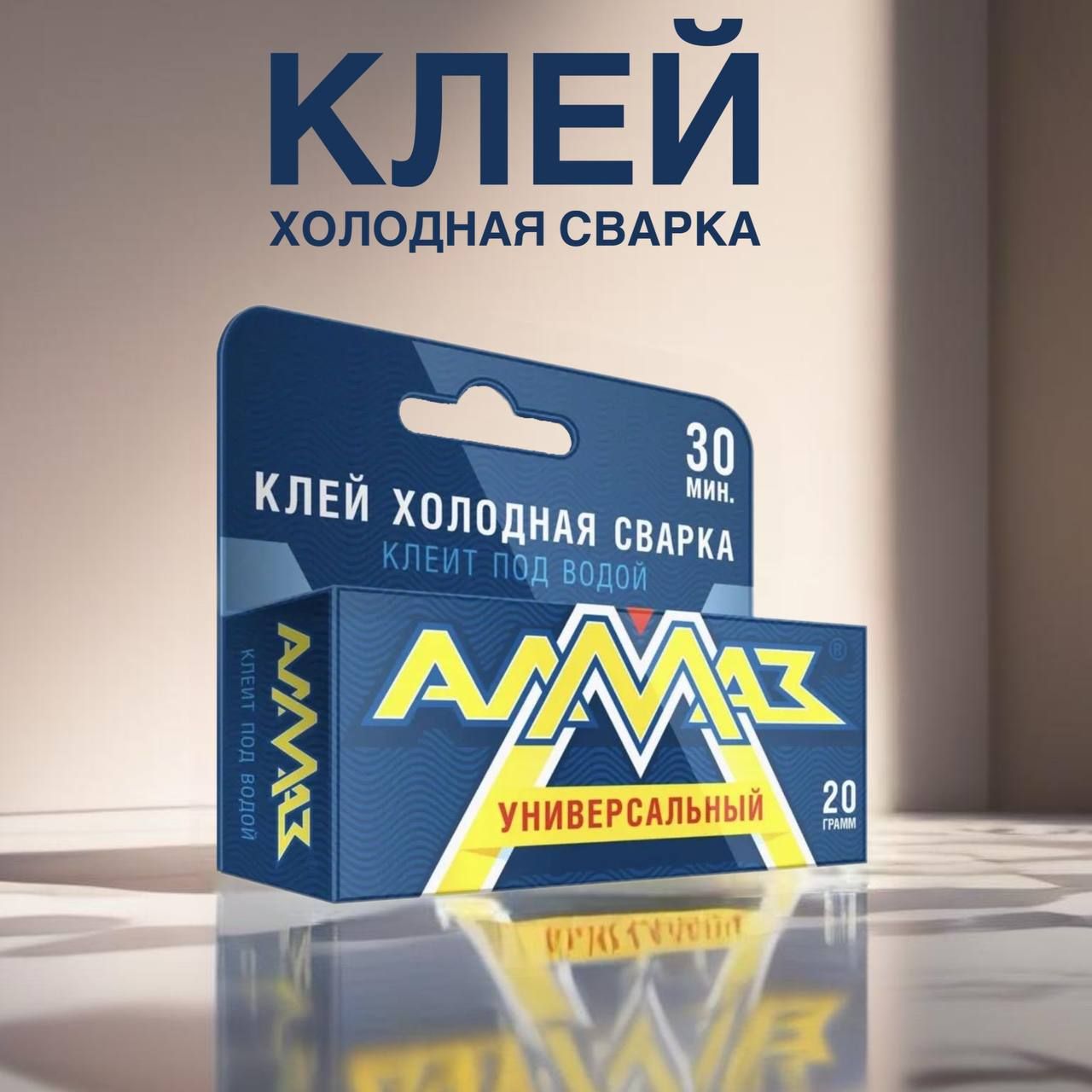 Как сварить клей