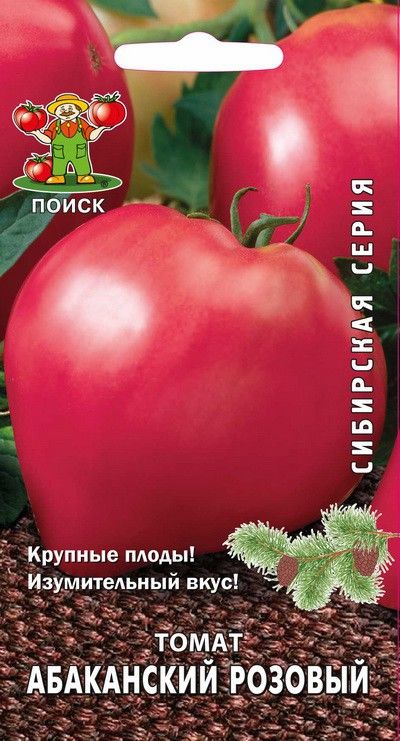 Купить Семена Томатов В Беларуси Почтой